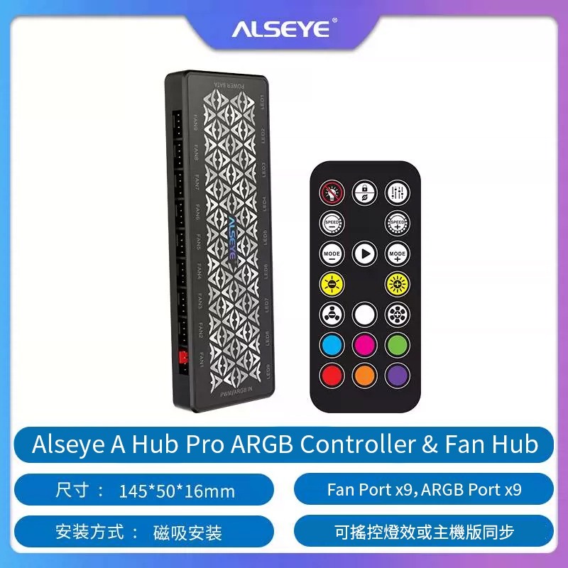 ALSEYE Fan Hub A-Hub 9.0, PC Fan Hub 黑色 (Supports 9 3-pin ARGB Case Fans)
