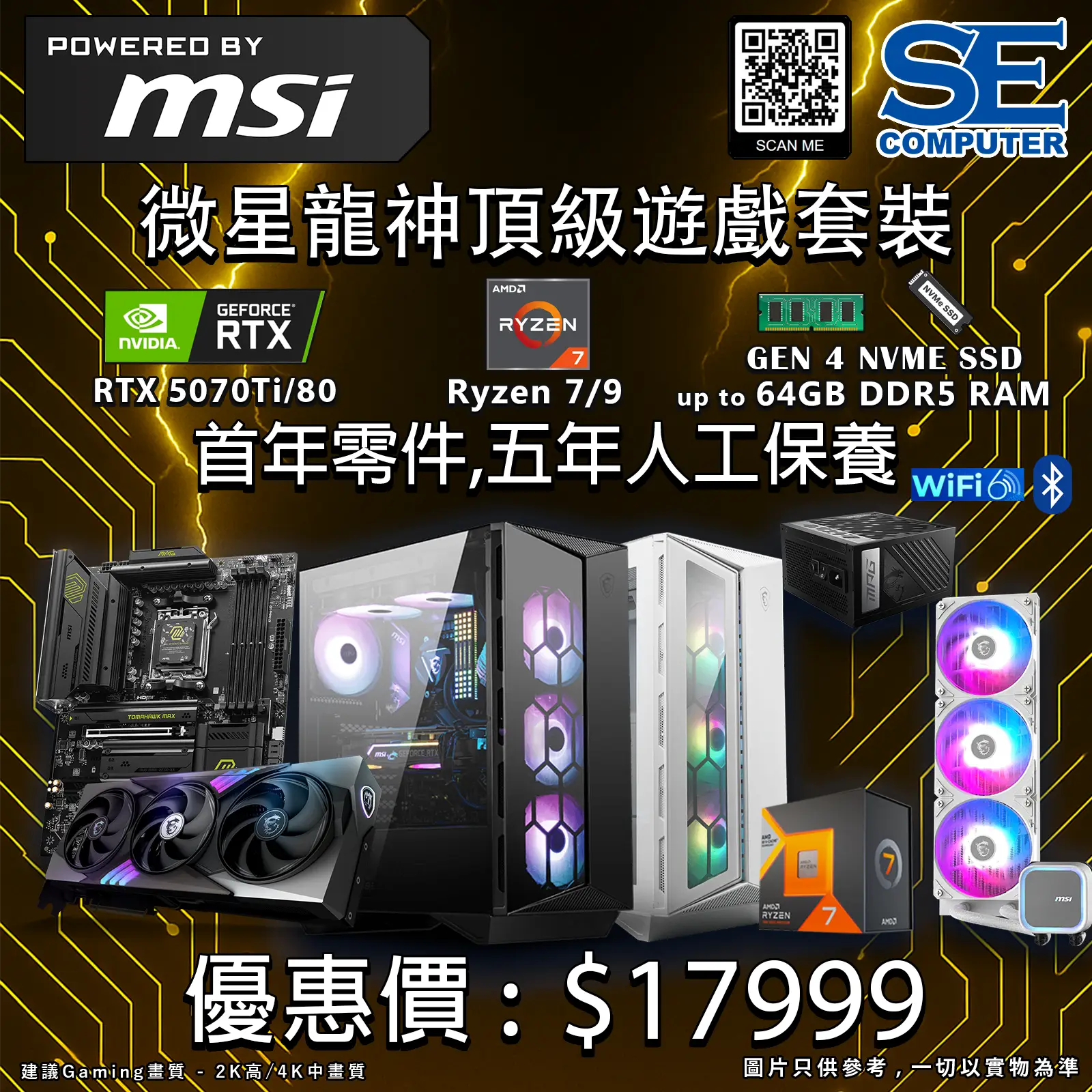 SE Computer