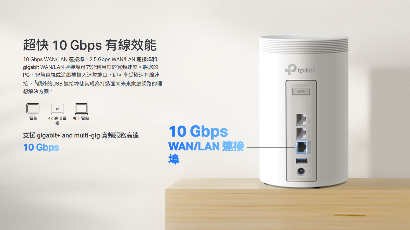 TP-Link Deco BE68-2 (2-pack) 兩件裝BE14000 Tri-Band Whole Home